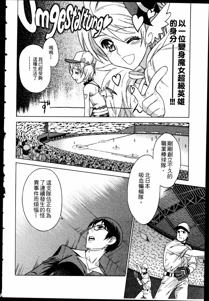 女装魔法少年韩漫全集-台版02卷无删减无遮挡章节图片 