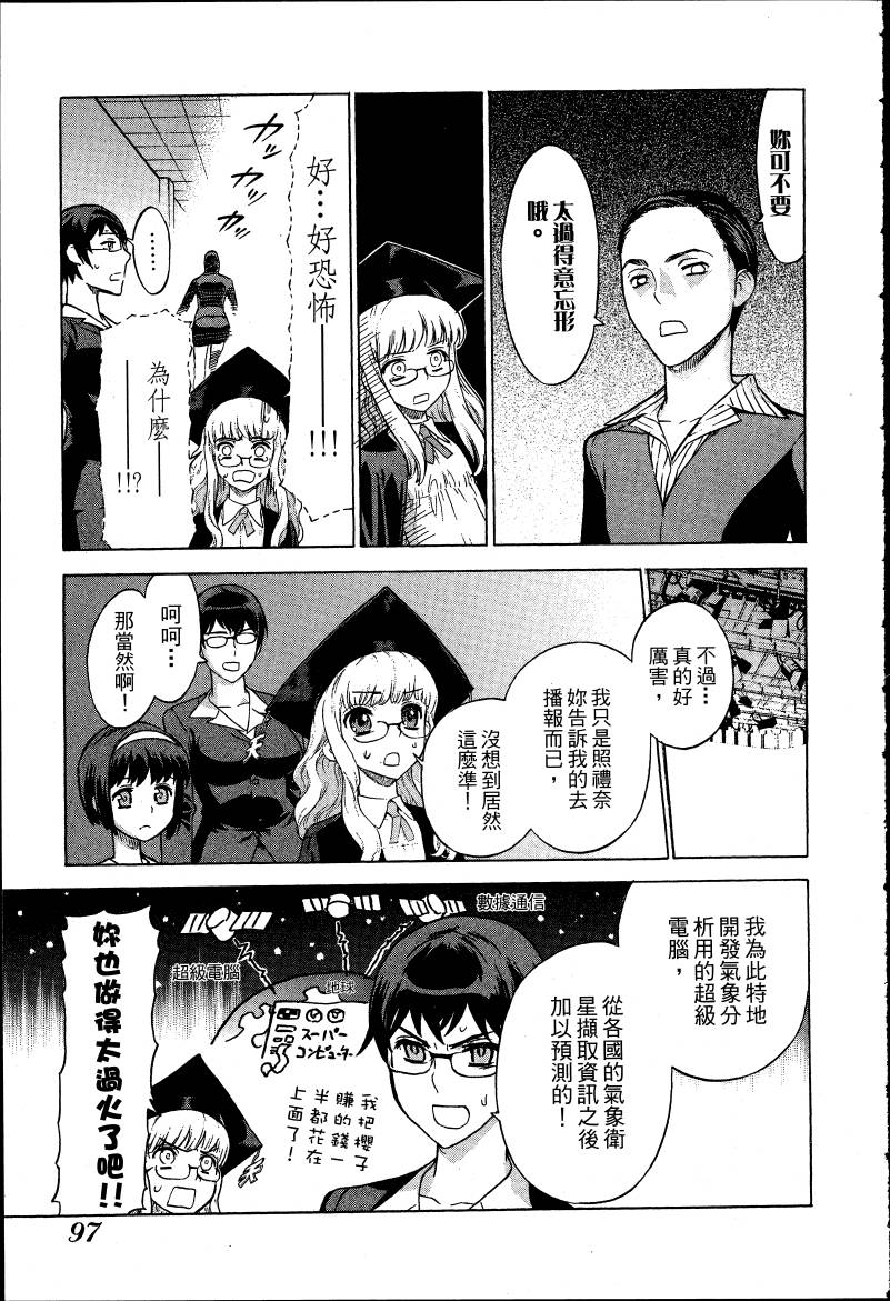 女装魔法少年韩漫全集-台版03卷无删减无遮挡章节图片 