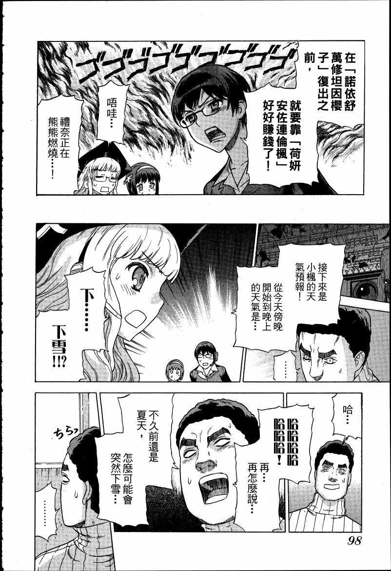 女装魔法少年韩漫全集-台版03卷无删减无遮挡章节图片 