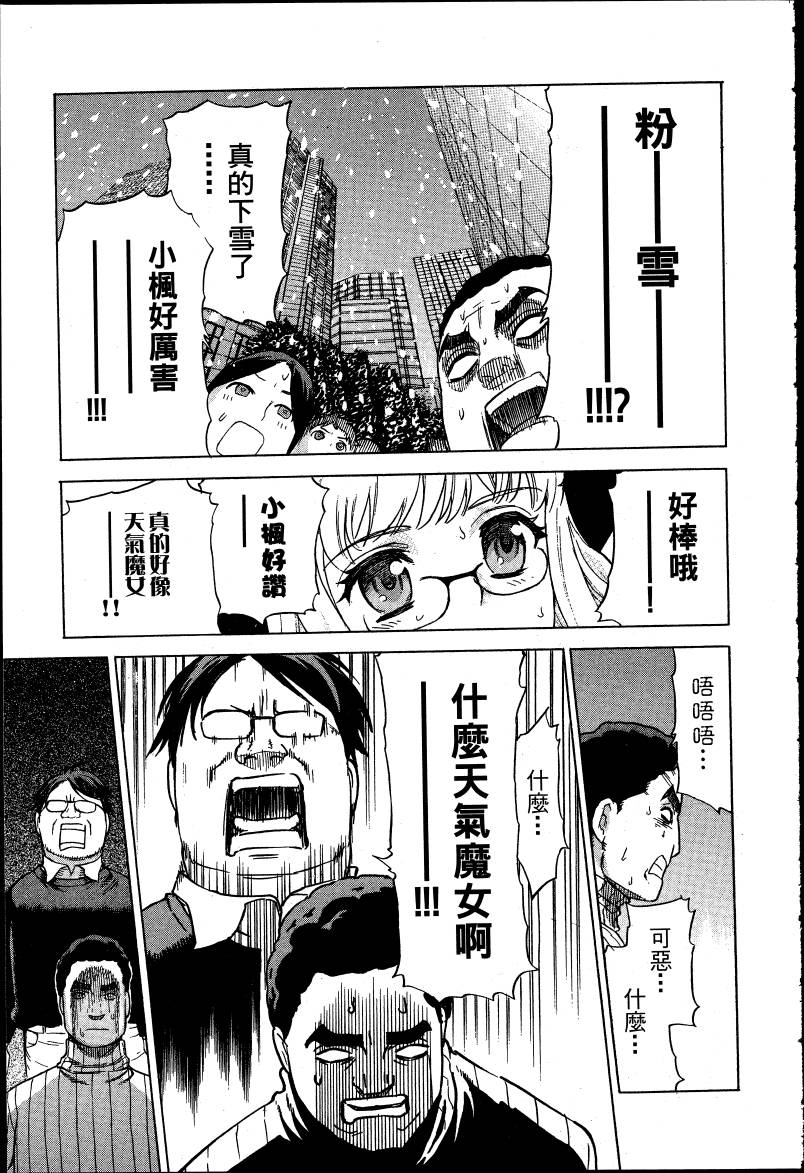 女装魔法少年韩漫全集-台版03卷无删减无遮挡章节图片 
