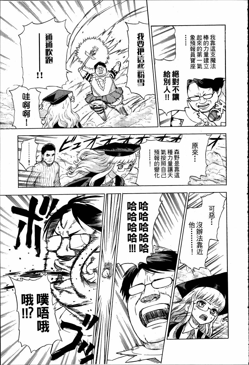 女装魔法少年韩漫全集-台版03卷无删减无遮挡章节图片 