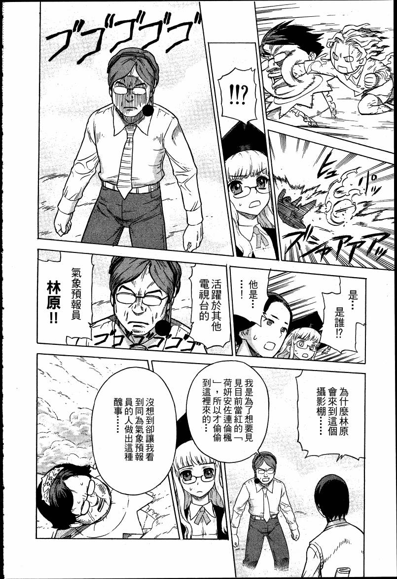女装魔法少年韩漫全集-台版03卷无删减无遮挡章节图片 