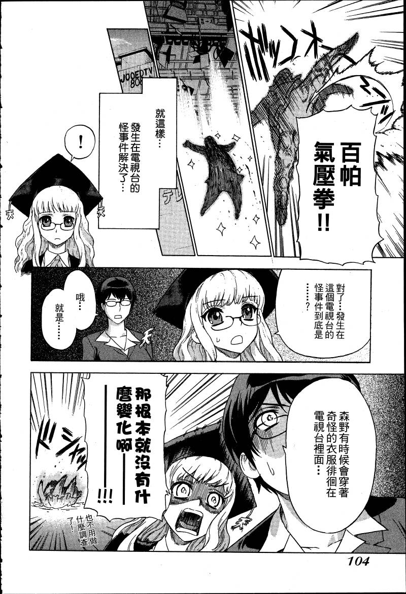 女装魔法少年韩漫全集-台版03卷无删减无遮挡章节图片 