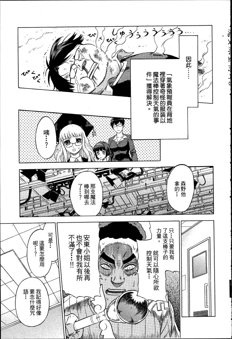 女装魔法少年韩漫全集-台版03卷无删减无遮挡章节图片 