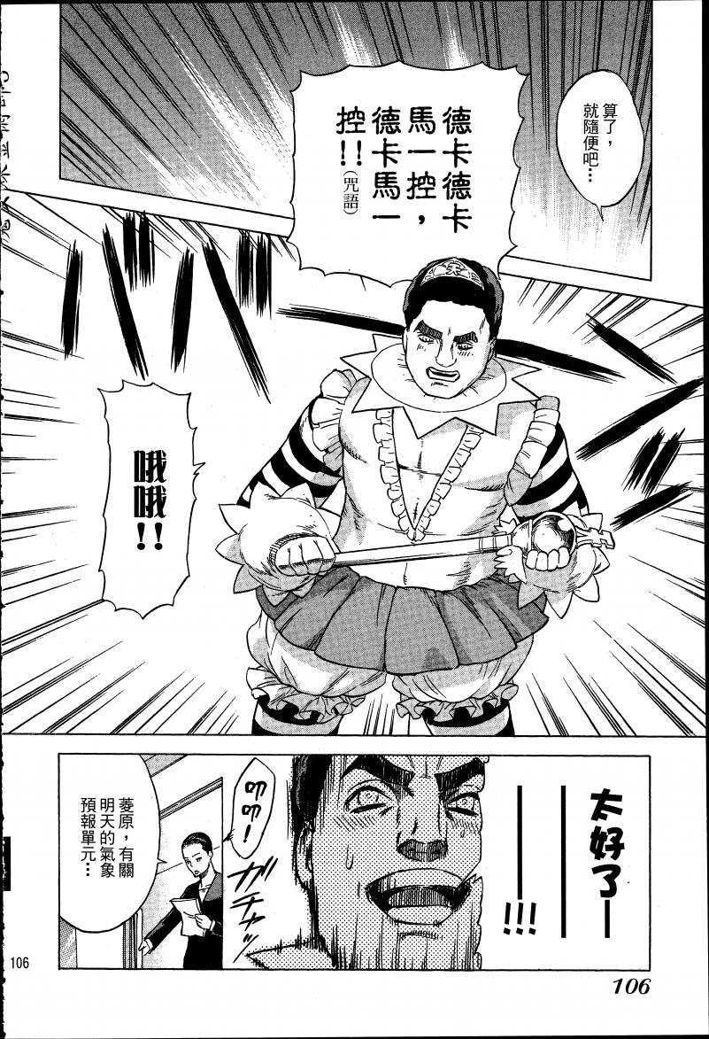 女装魔法少年韩漫全集-台版03卷无删减无遮挡章节图片 