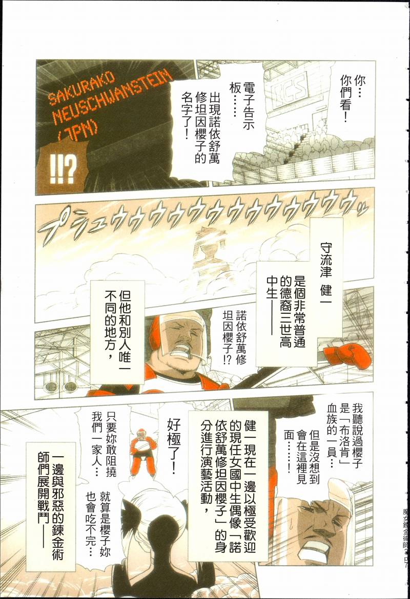 女装魔法少年韩漫全集-台版03卷无删减无遮挡章节图片 