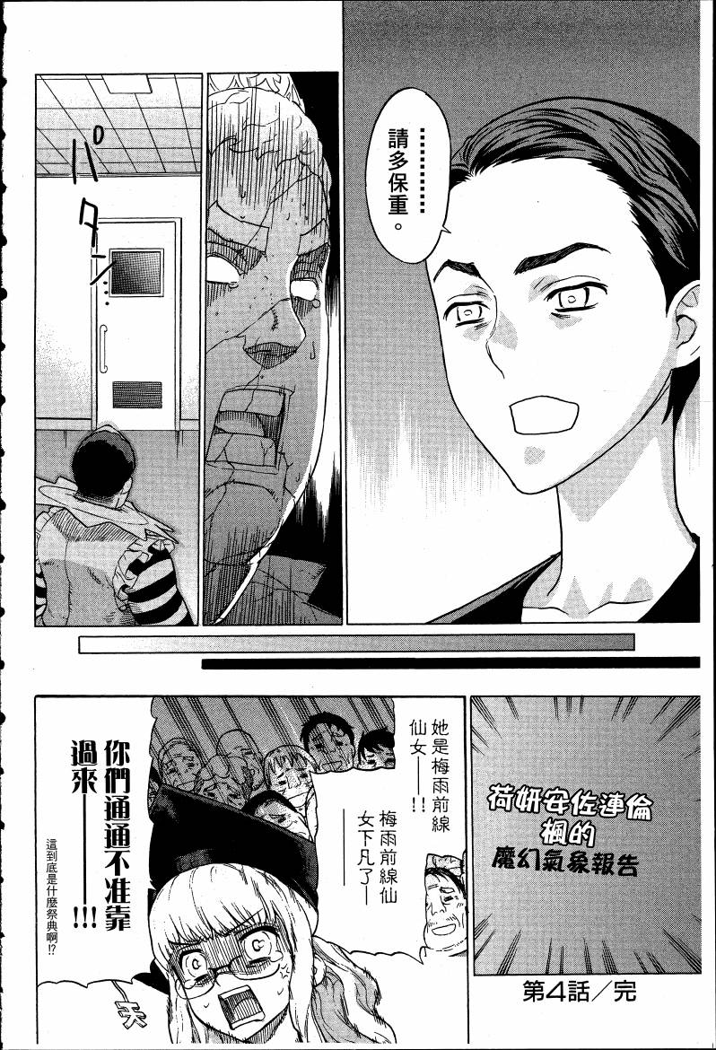 女装魔法少年韩漫全集-台版03卷无删减无遮挡章节图片 
