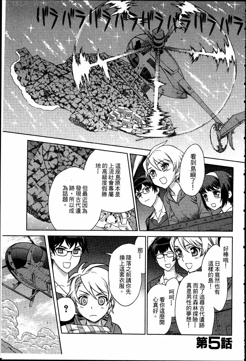 女装魔法少年韩漫全集-台版03卷无删减无遮挡章节图片 