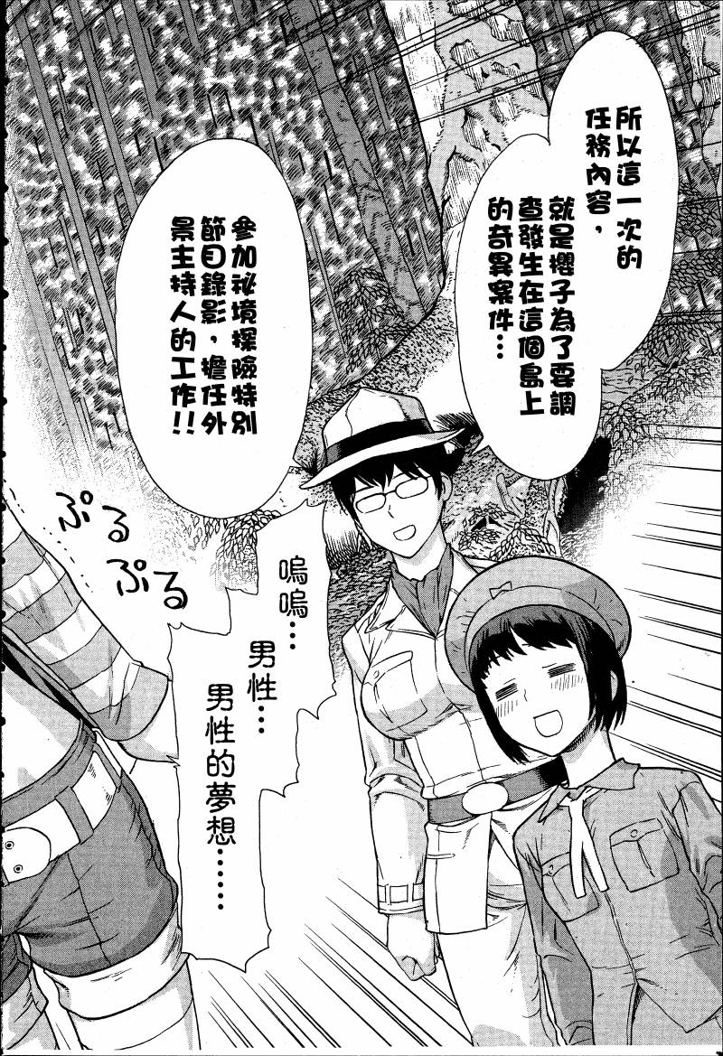 女装魔法少年韩漫全集-台版03卷无删减无遮挡章节图片 