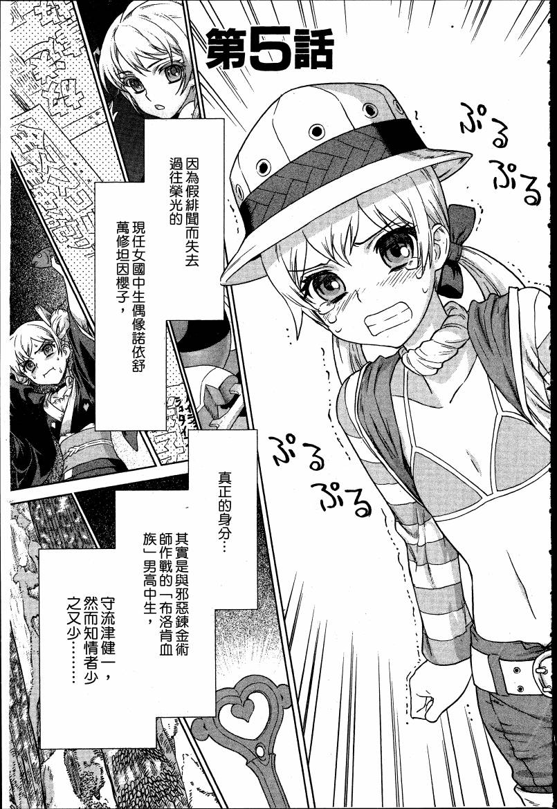 女装魔法少年韩漫全集-台版03卷无删减无遮挡章节图片 