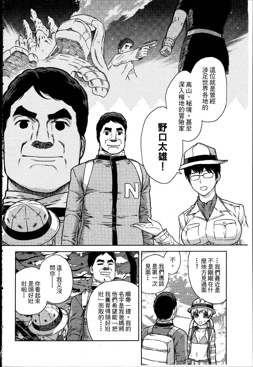 女装魔法少年韩漫全集-台版03卷无删减无遮挡章节图片 