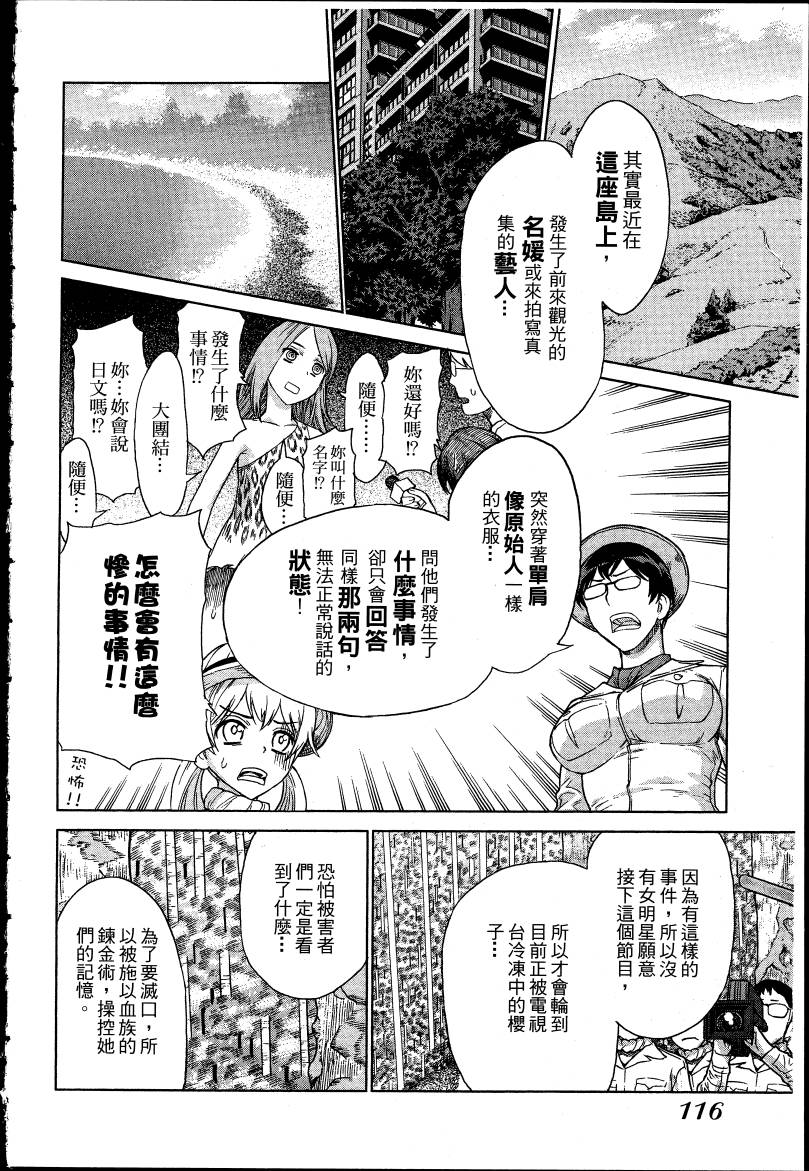 女装魔法少年韩漫全集-台版03卷无删减无遮挡章节图片 