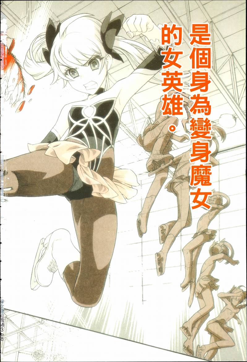 女装魔法少年韩漫全集-台版03卷无删减无遮挡章节图片 