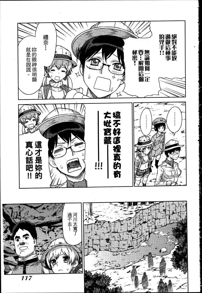 女装魔法少年韩漫全集-台版03卷无删减无遮挡章节图片 