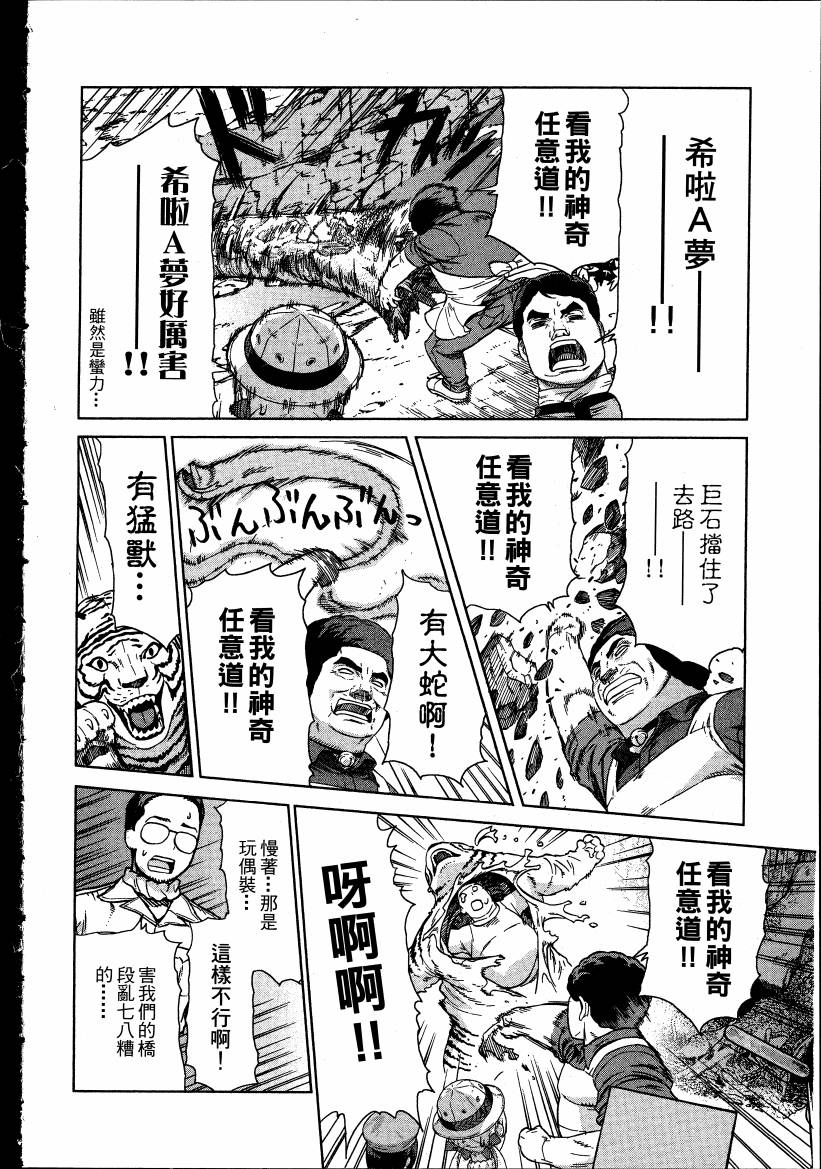 女装魔法少年韩漫全集-台版03卷无删减无遮挡章节图片 