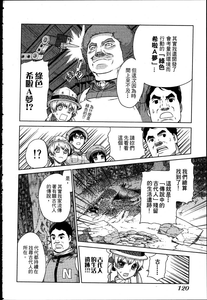 女装魔法少年韩漫全集-台版03卷无删减无遮挡章节图片 