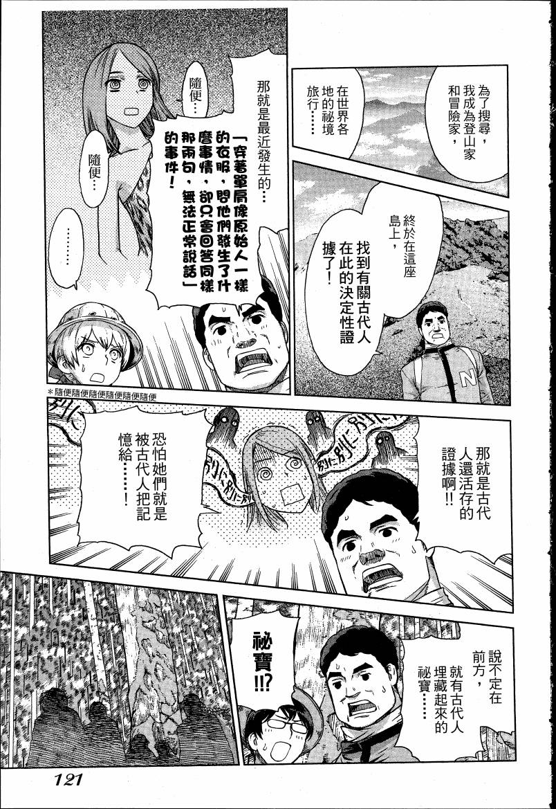 女装魔法少年韩漫全集-台版03卷无删减无遮挡章节图片 