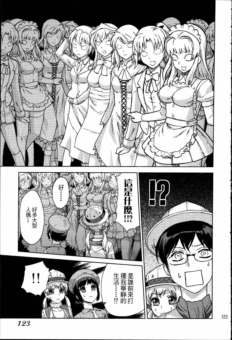 女装魔法少年韩漫全集-台版03卷无删减无遮挡章节图片 