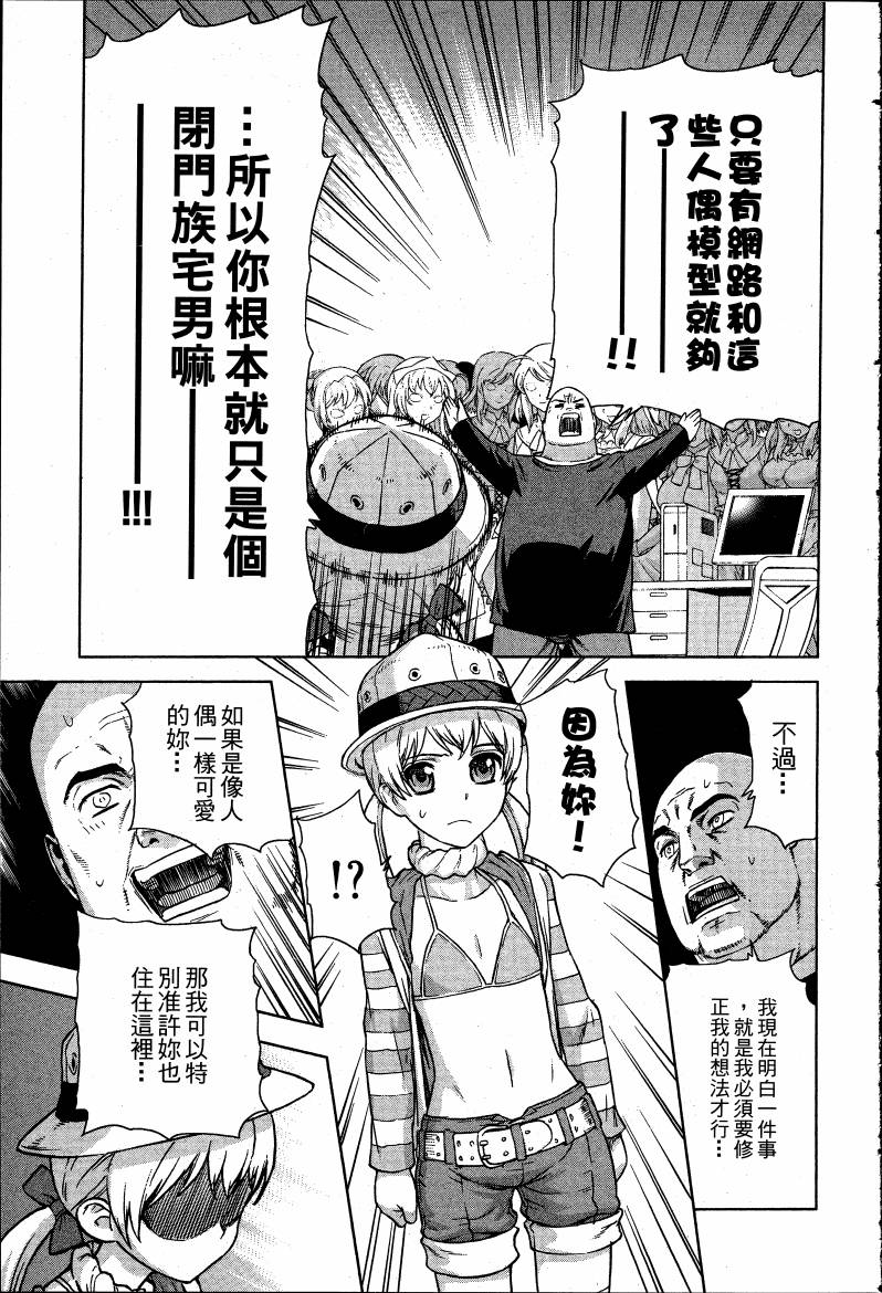 女装魔法少年韩漫全集-台版03卷无删减无遮挡章节图片 