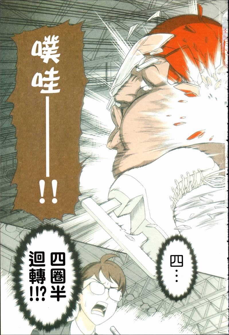女装魔法少年韩漫全集-台版03卷无删减无遮挡章节图片 