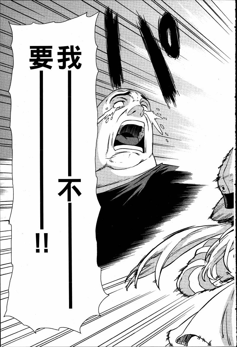 女装魔法少年韩漫全集-台版03卷无删减无遮挡章节图片 