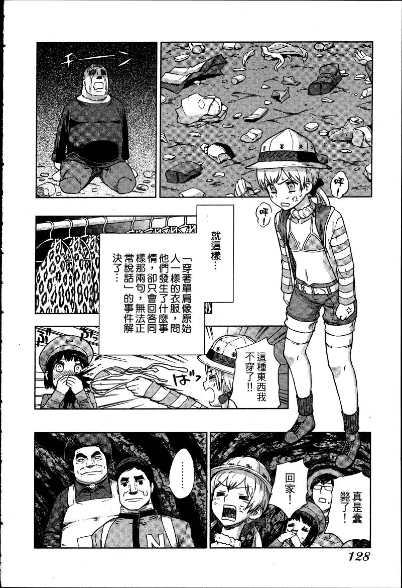 女装魔法少年韩漫全集-台版03卷无删减无遮挡章节图片 