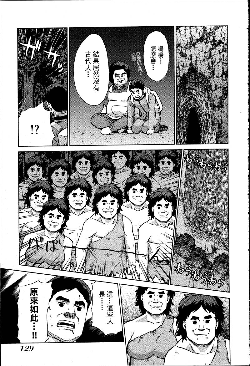 女装魔法少年韩漫全集-台版03卷无删减无遮挡章节图片 