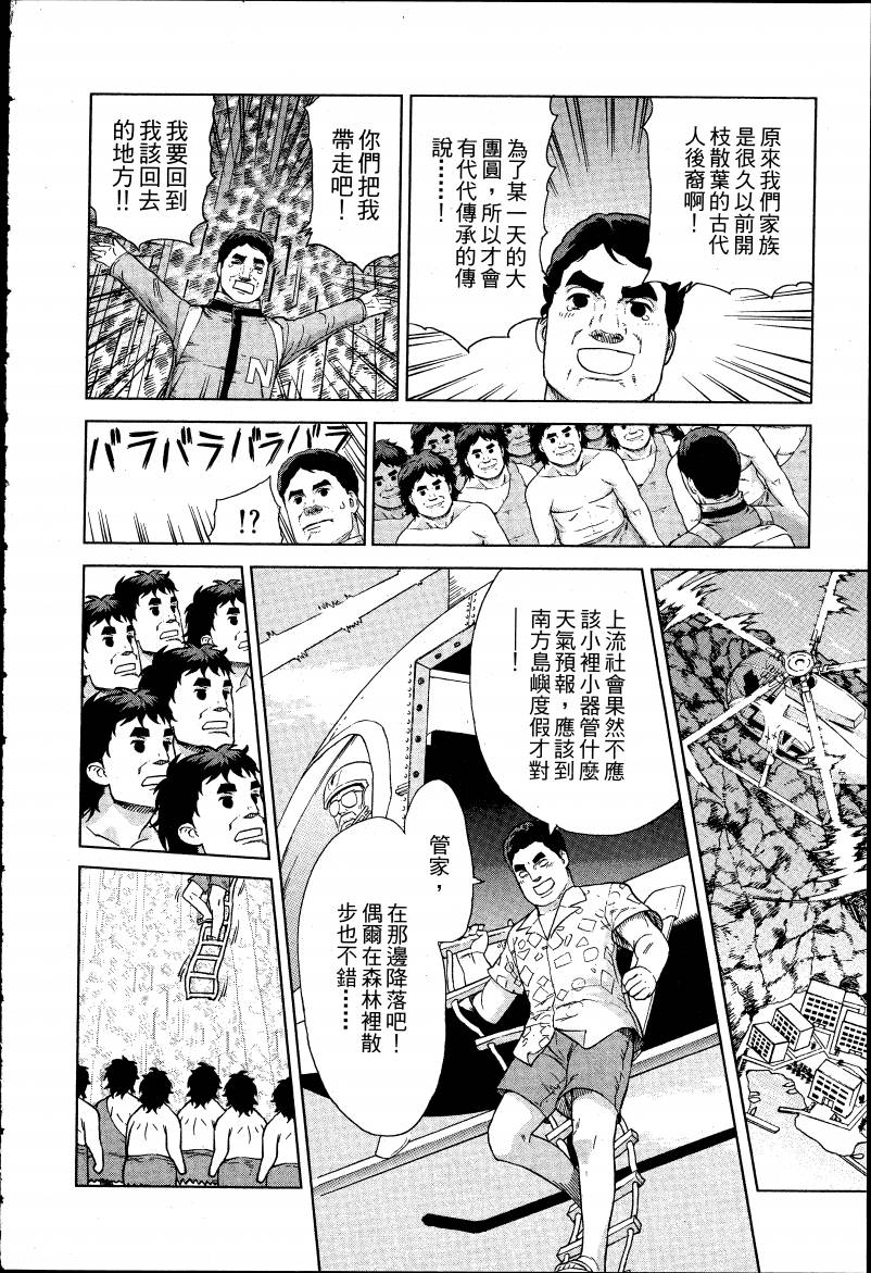 女装魔法少年韩漫全集-台版03卷无删减无遮挡章节图片 