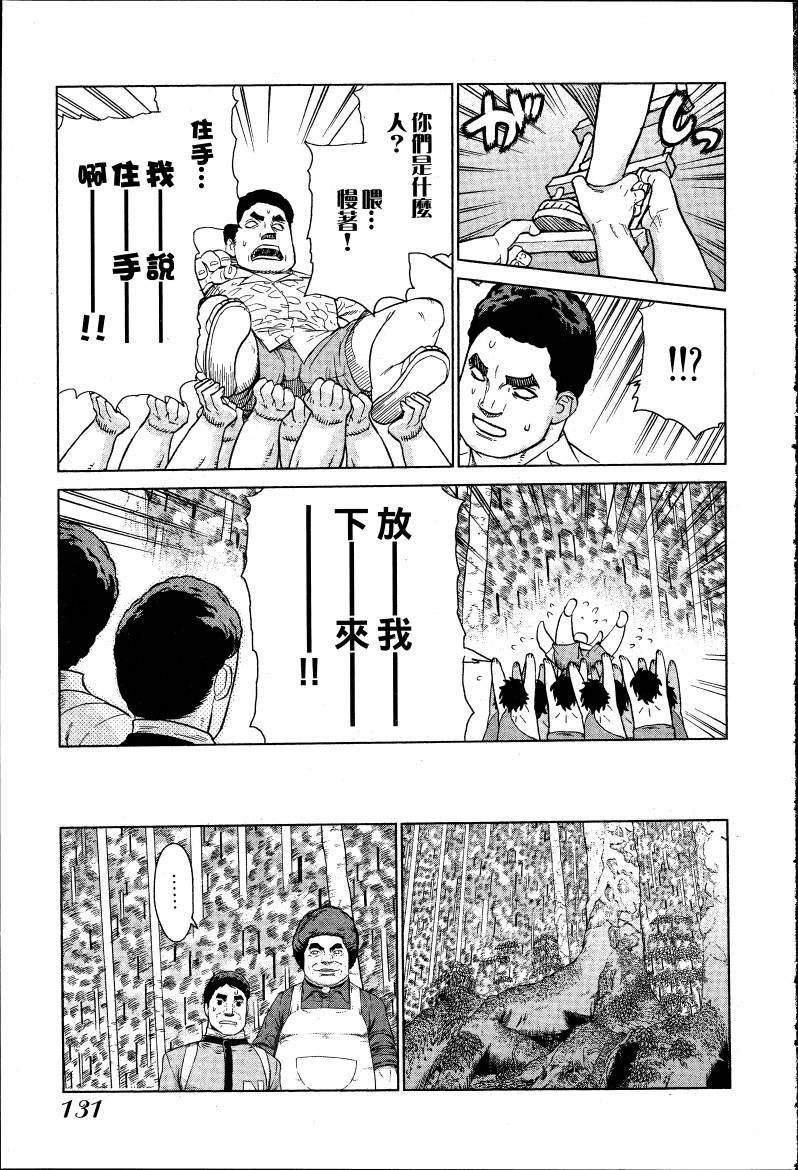女装魔法少年韩漫全集-台版03卷无删减无遮挡章节图片 