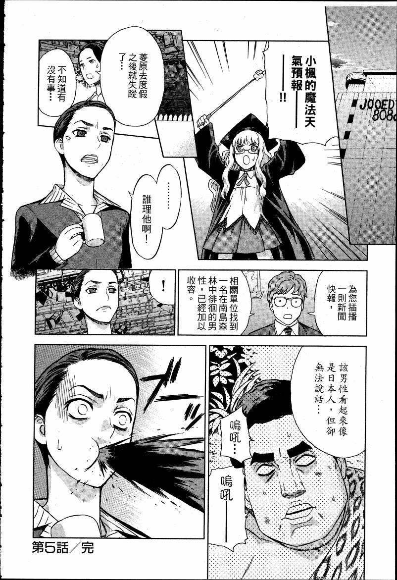 女装魔法少年韩漫全集-台版03卷无删减无遮挡章节图片 