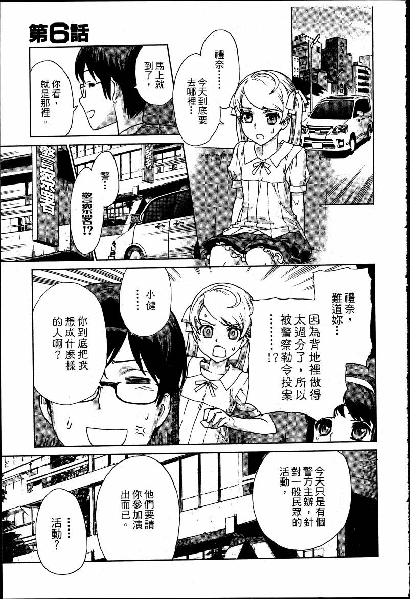 女装魔法少年韩漫全集-台版03卷无删减无遮挡章节图片 