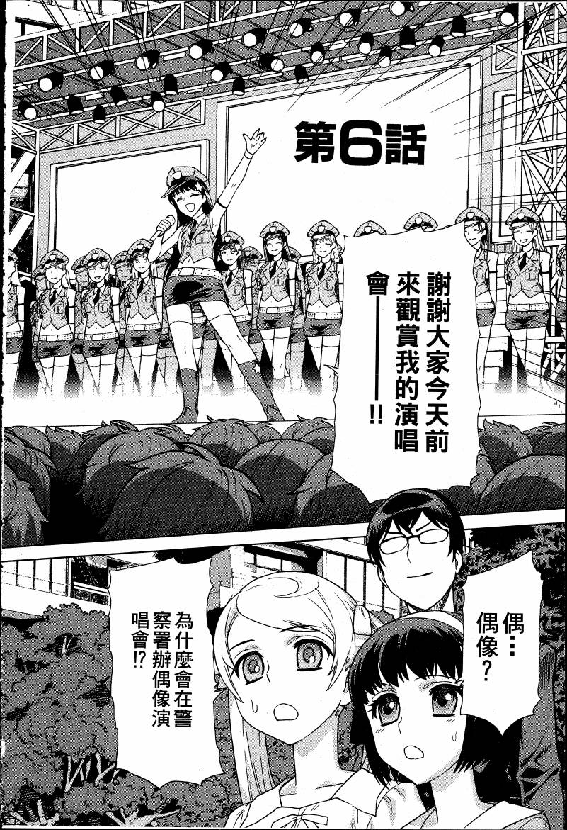 女装魔法少年韩漫全集-台版03卷无删减无遮挡章节图片 