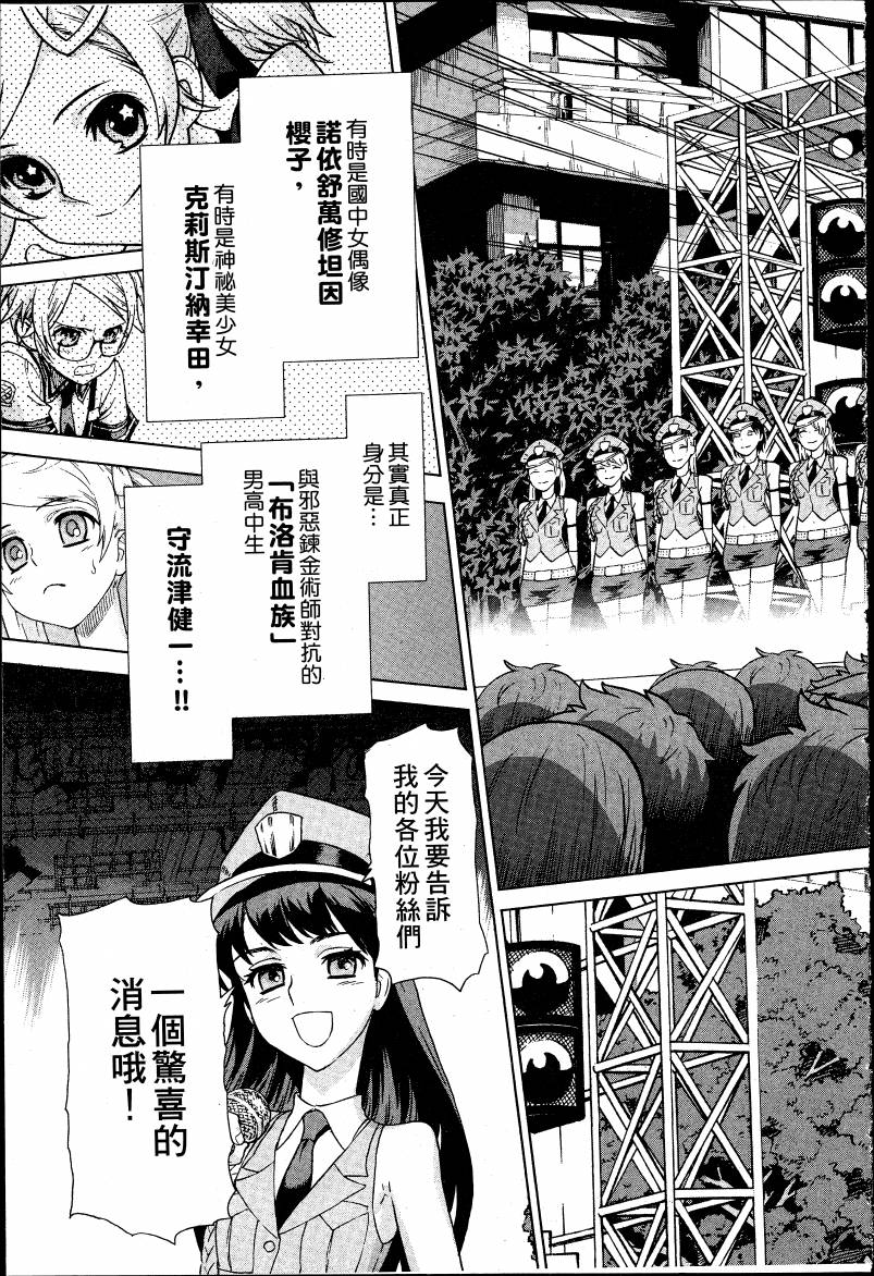女装魔法少年韩漫全集-台版03卷无删减无遮挡章节图片 