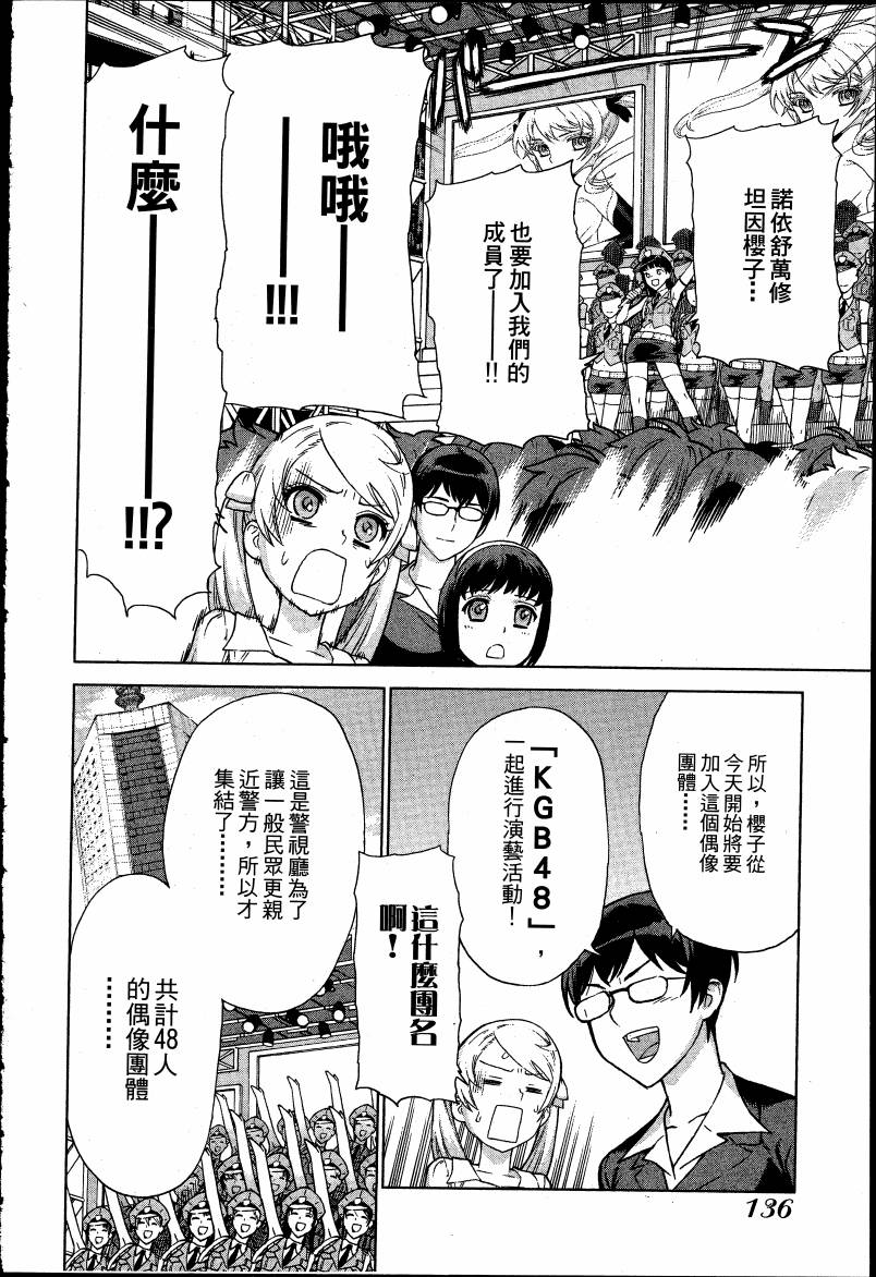 女装魔法少年韩漫全集-台版03卷无删减无遮挡章节图片 