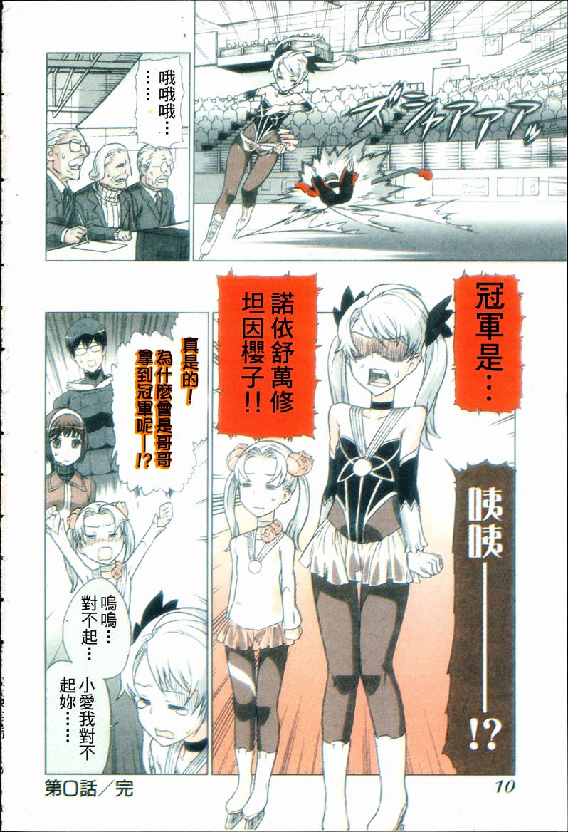 女装魔法少年韩漫全集-台版03卷无删减无遮挡章节图片 