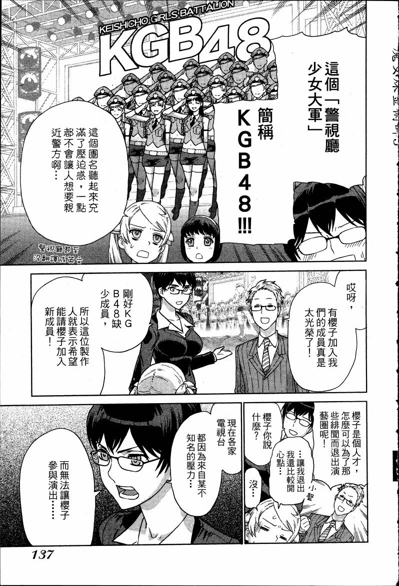 女装魔法少年韩漫全集-台版03卷无删减无遮挡章节图片 