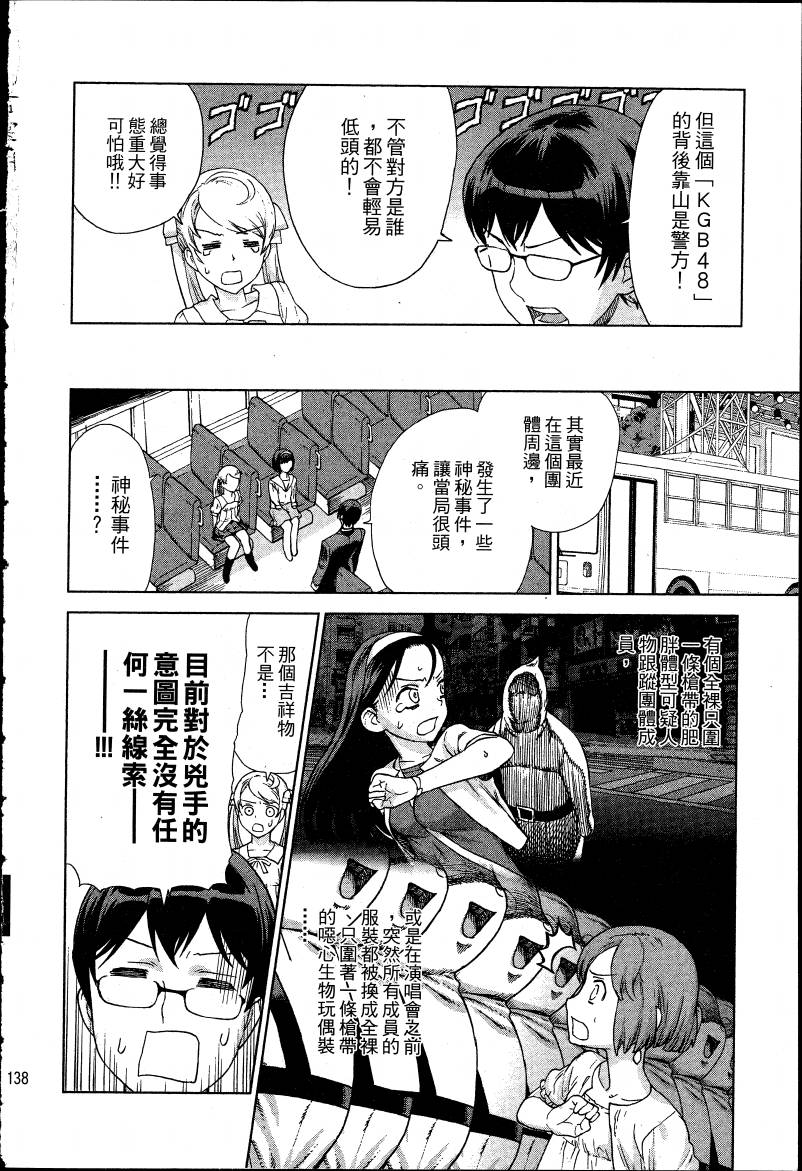 女装魔法少年韩漫全集-台版03卷无删减无遮挡章节图片 