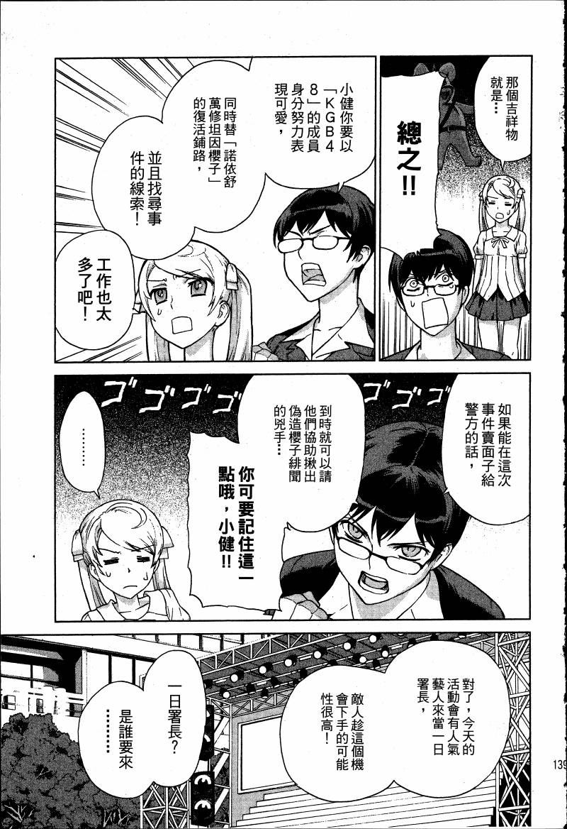 女装魔法少年韩漫全集-台版03卷无删减无遮挡章节图片 