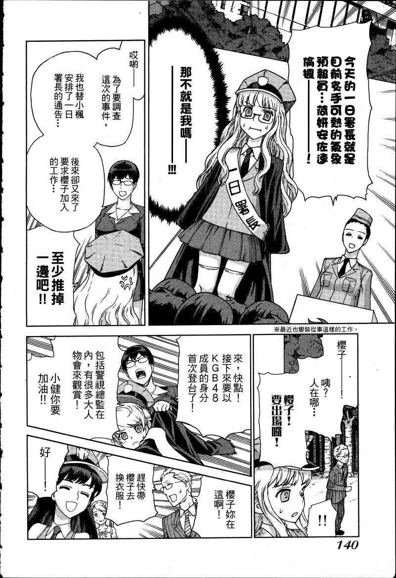女装魔法少年韩漫全集-台版03卷无删减无遮挡章节图片 