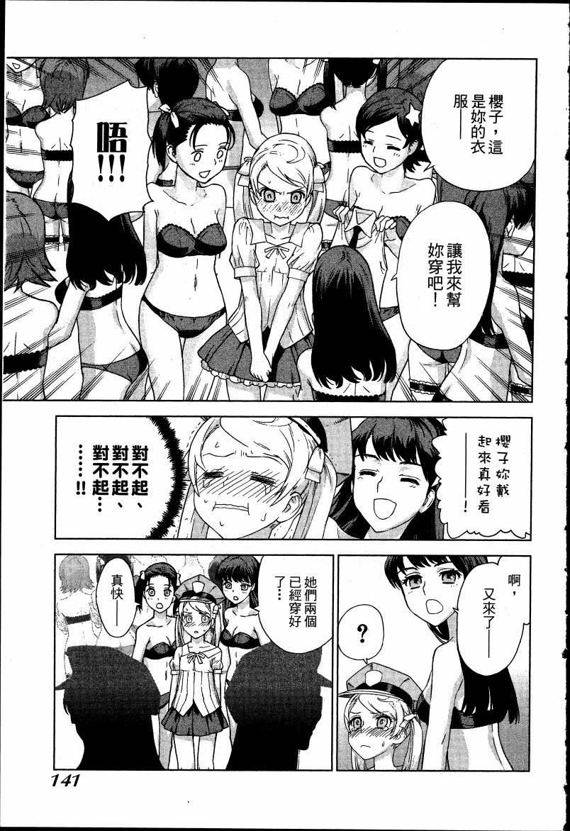 女装魔法少年韩漫全集-台版03卷无删减无遮挡章节图片 