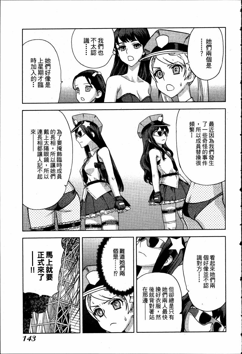 女装魔法少年韩漫全集-台版03卷无删减无遮挡章节图片 
