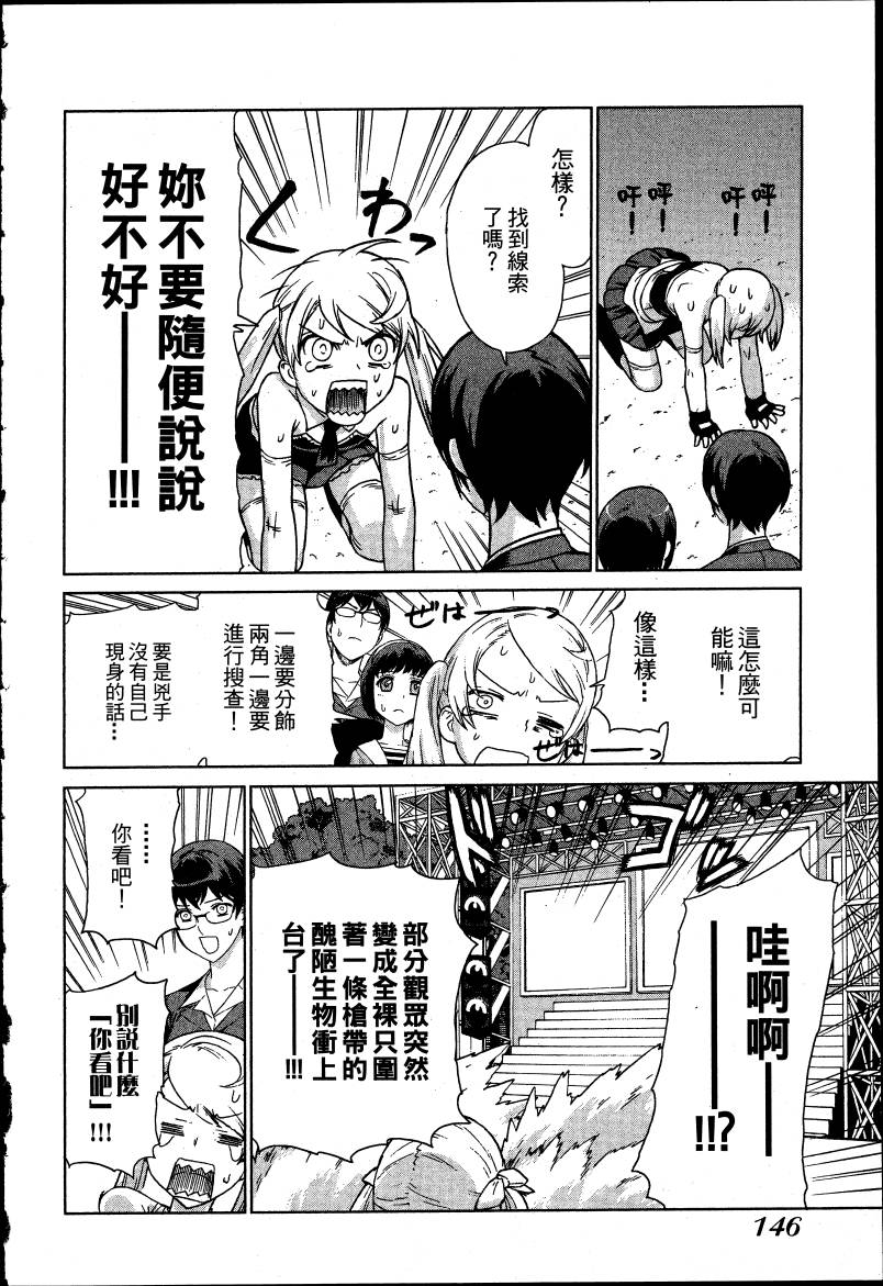 女装魔法少年韩漫全集-台版03卷无删减无遮挡章节图片 