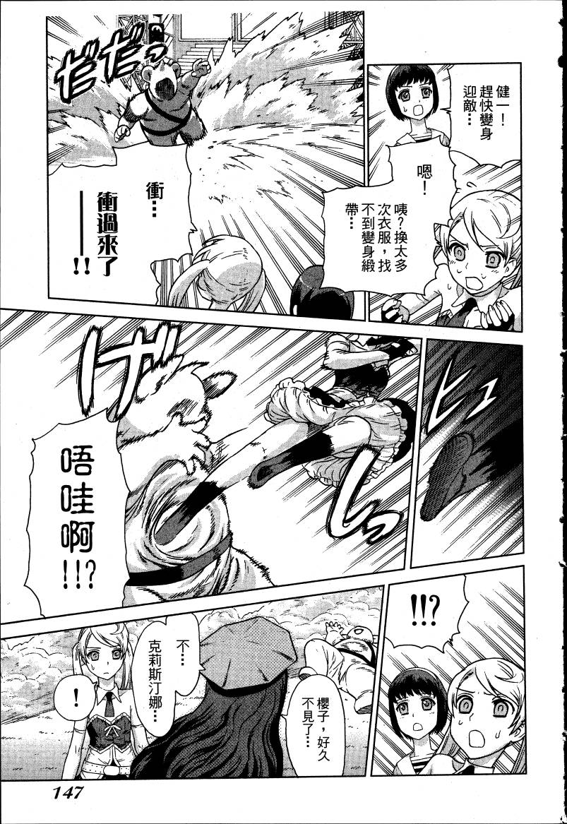 女装魔法少年韩漫全集-台版03卷无删减无遮挡章节图片 