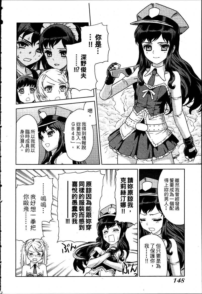女装魔法少年韩漫全集-台版03卷无删减无遮挡章节图片 
