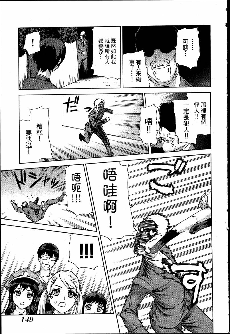 女装魔法少年韩漫全集-台版03卷无删减无遮挡章节图片 