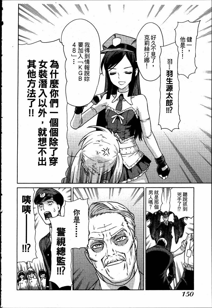 女装魔法少年韩漫全集-台版03卷无删减无遮挡章节图片 