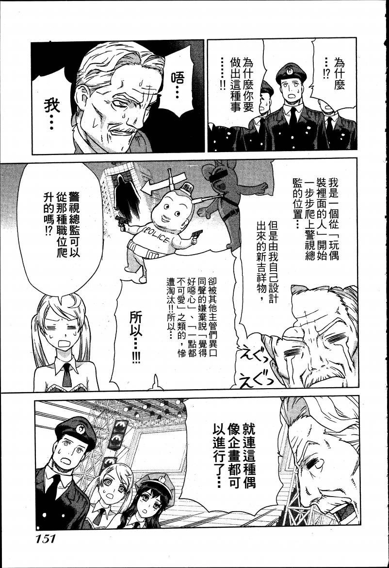 女装魔法少年韩漫全集-台版03卷无删减无遮挡章节图片 