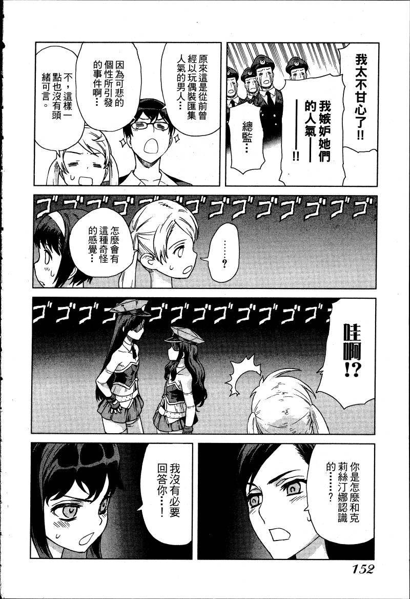 女装魔法少年韩漫全集-台版03卷无删减无遮挡章节图片 