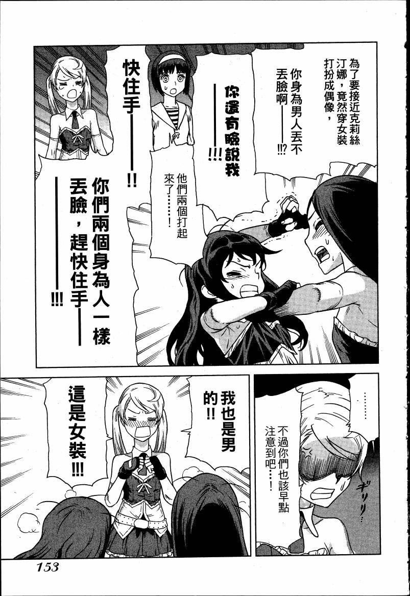 女装魔法少年韩漫全集-台版03卷无删减无遮挡章节图片 