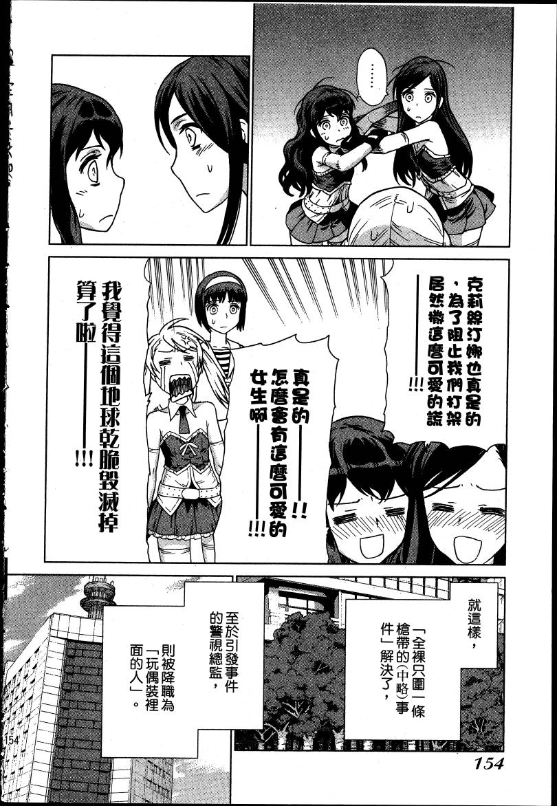 女装魔法少年韩漫全集-台版03卷无删减无遮挡章节图片 